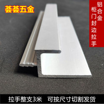 Thickened 2 5 kitchen cabinet wardrobe door panel sealing side handle aluminium natural colour sublight H type invisible embedded sealing side handle