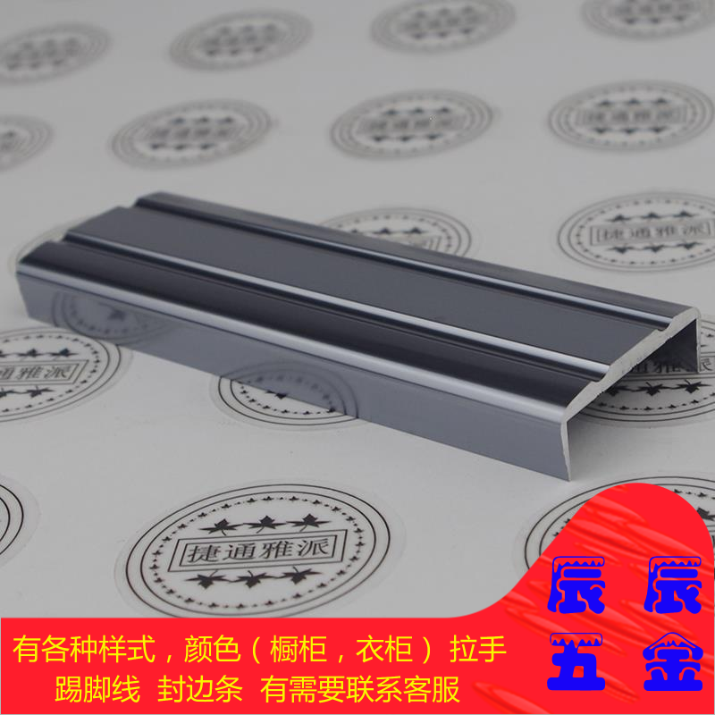 New Thickened Wardrobe Open Cabinet Bookcase Latte 36 plate U Type wrapping strip aluminium alloy iron grey U type sealing edge strip