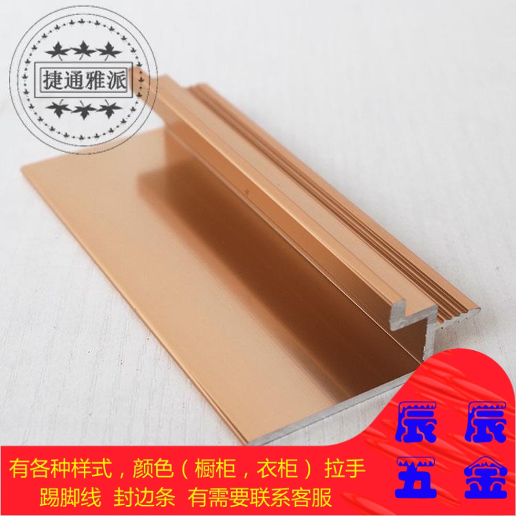 High-end 16 18 board general handle? Car closet door seal and hand aluminum alloy purple gold invisible handle