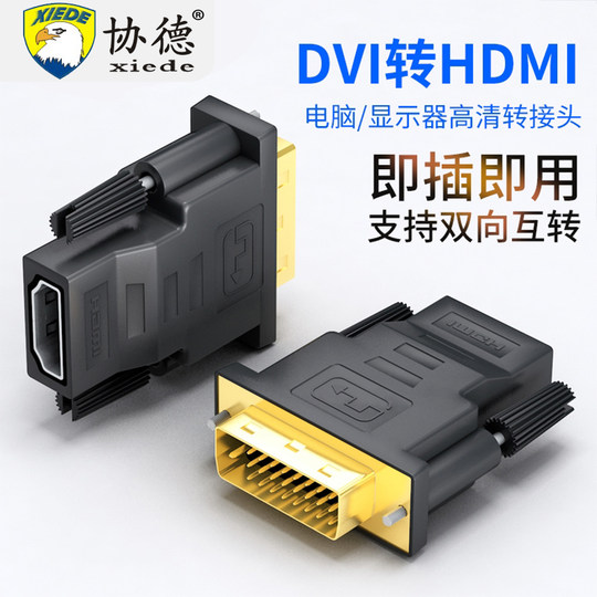 Adaptador hembra Xiede dvi a hdmi, interfaz de tarjeta gráfica de ordenador, pantalla de monitor, conversión de extensión de cable de alta definición