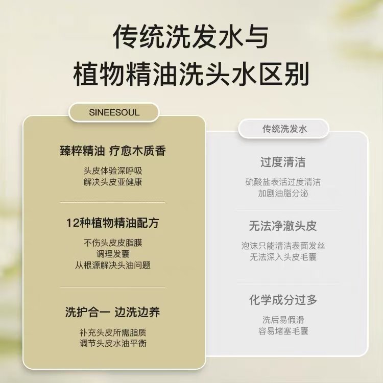 头皮救星来了!SINEESOUL心素洗发水测评🔥天然香柏木+白松露,去屑蓬松两不误!_洗发水_淘宝美妆网