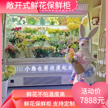 New Fresh Flower Shop Refreshing Refrigerated Display Cabinet Two Doors Three Doors Air-cooled Vertical With Door Flowers Fridge Freezer Commercial
