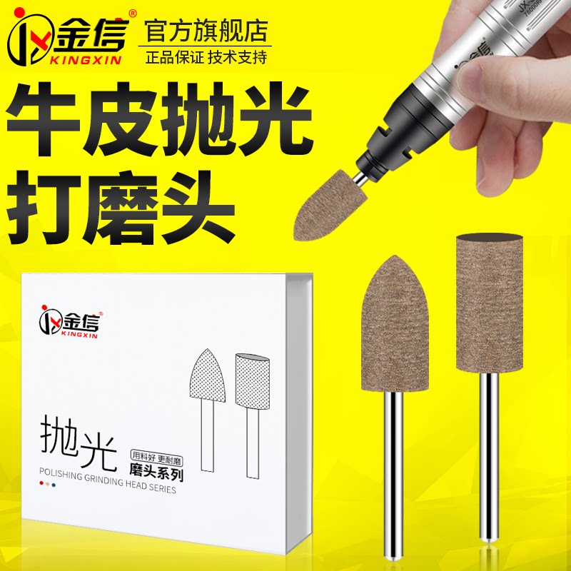 牛皮打磨头气动风磨笔内孔抛光轮电磨机3mm小号模具金属划痕圆柱