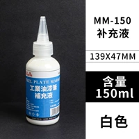 Белая краска, чернила, 150 мл