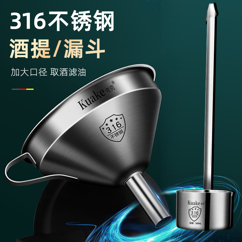 316 stainless steel funnel Home Wine Tiko Kitchen Refueling Big Caliber With Filter Screen Whiter Spoon Long Handle-Taobao