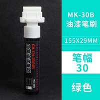 Зеленый【МК-30Б】