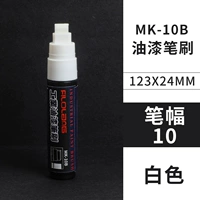 Белый【МК-10Б】