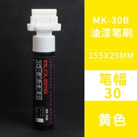 Желтый【МК-30Б】