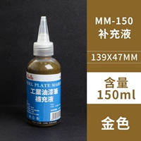 Краска, чернила, 150 мл