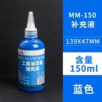 Синяя краска, чернила, 150 мл