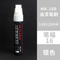 Серебро【МК-16Б】