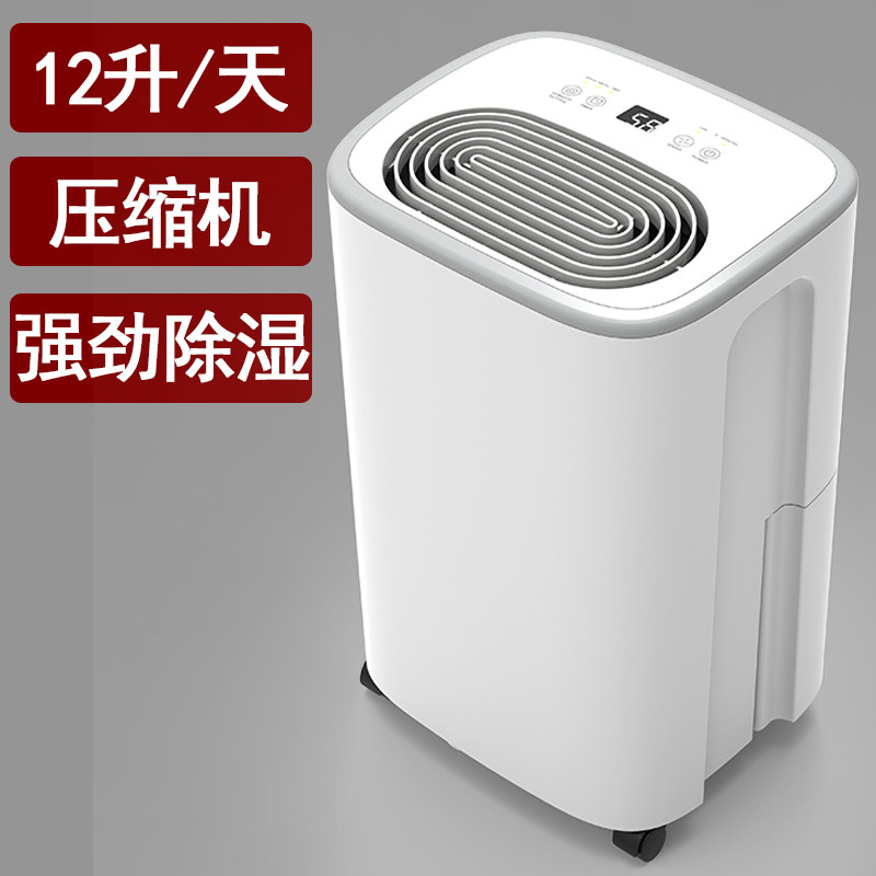 Hanma dehumidifier household dehumidifier silent bedroom polite dehumidifier dehumidifier small compressor intelligent
