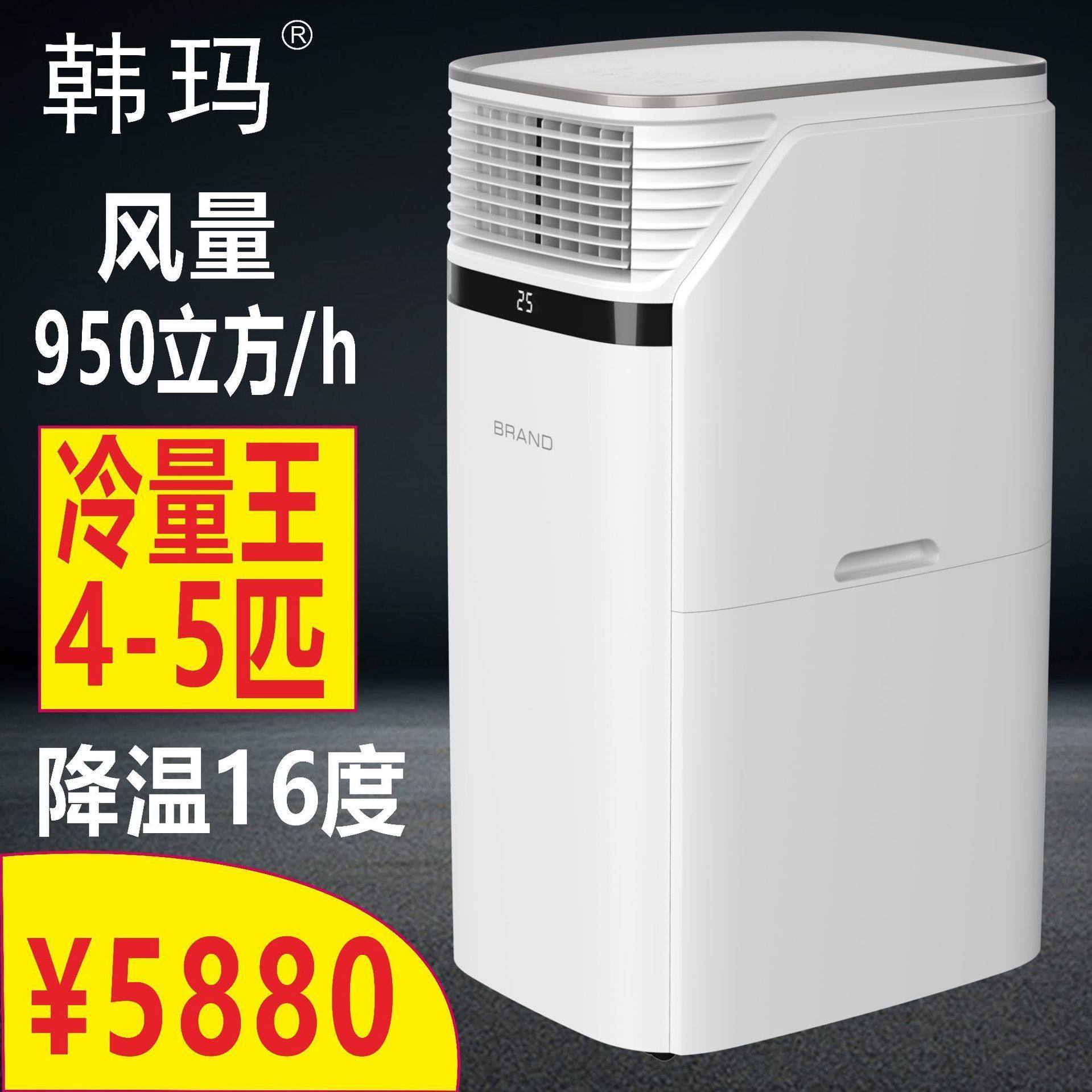2022 Harma fast refrigeration portable mobile high power new indoor living room compressor One-key smart