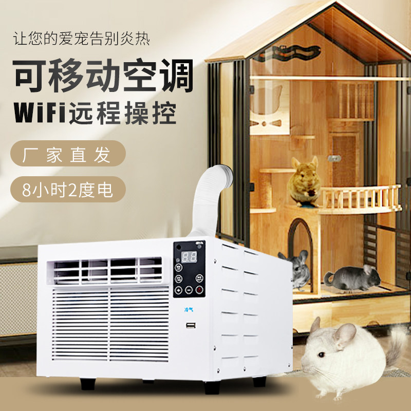 DIY pet air conditioner chinchilla cabinet dog cage kennel cooling refrigerator luxury villa dog house compressor small air conditioner