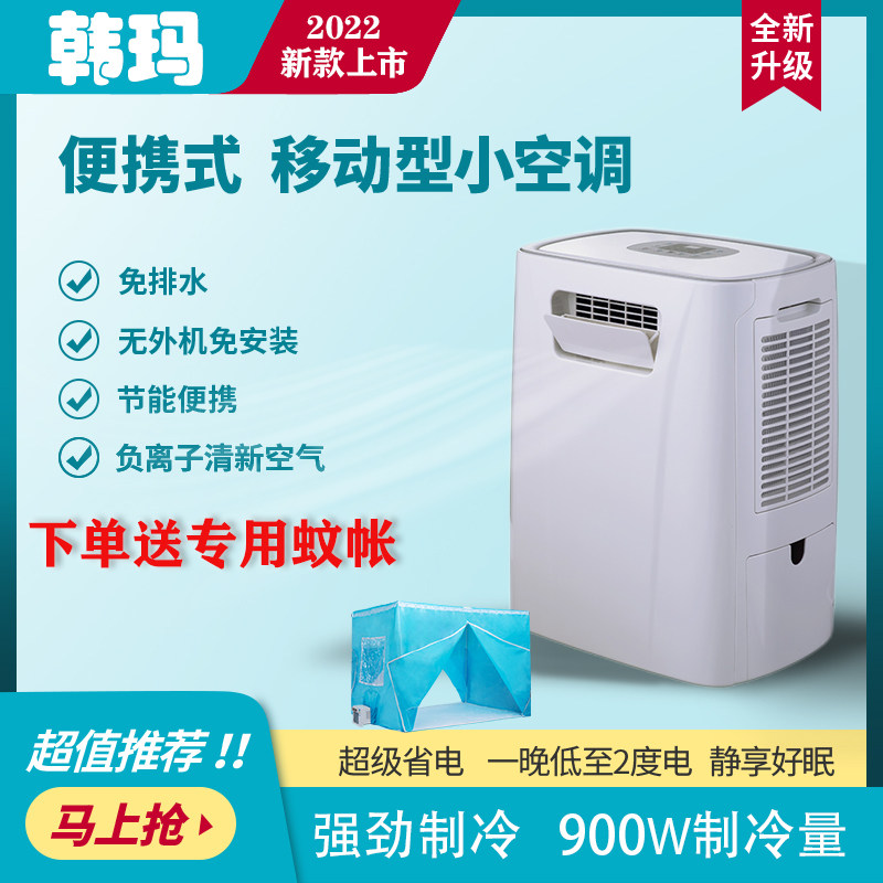 Home All-free installation free water-free, portable no-machine tower crane on-board equipment mosquito-bed air conditioning bed