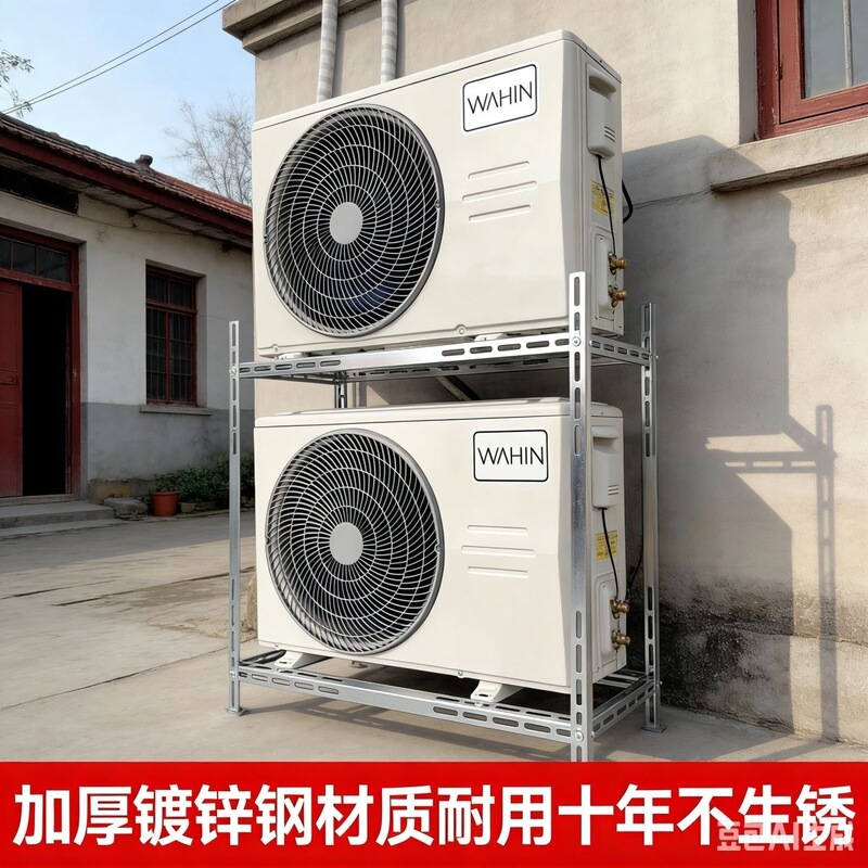 Space-Saving Floor-Standing Double-Layer Stacking Shock-Absorbing, Shock-Proof, Noise-Reducing Multi-Layer Rack Galvanized Air Conditioner Outdoor Unit Rack Commercial Air Conditioner Space-Saving Floor-Standing Double-Layer Stacking Shock-Absorbing, Shock-Proof, Noise-Reducing Multi-Layer Rack Galvanized Air Conditioner Outdoor Unit Rack Commercial Air Conditioner