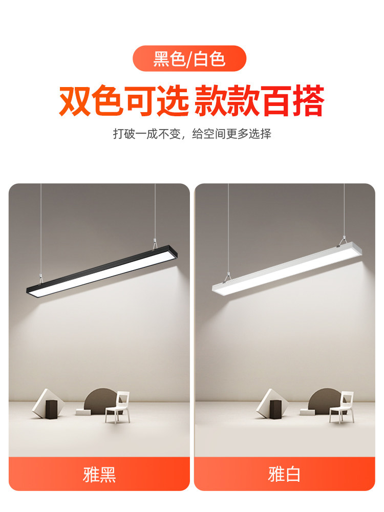 Led Strip Lights for Office Classrooms, Special Strip Lights for Suspended Ceilings, Supermarket Lighting, Gym Commercial Chandeliers