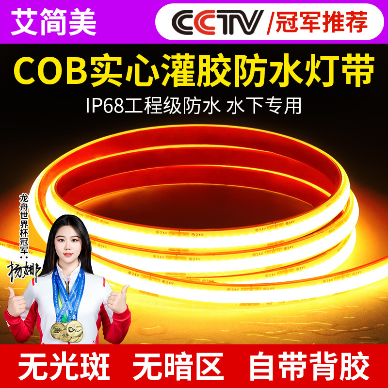 Outdoor Waterproof Led Light Strip for Outdoor Walls, Steps, Courtyards, Gardens, 24V Low Voltage Cob Light Strip, Fish Tank, Swimming Pool Light