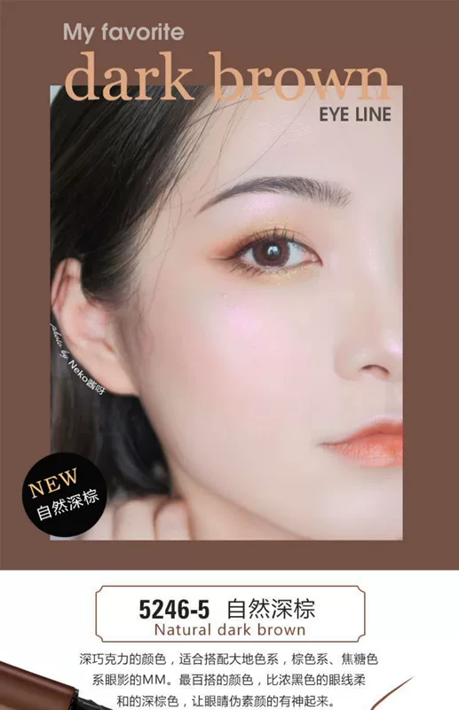 Authentic eyeliner bên trong mới không nở, thấm mồ hôi, không thấm nước, nâu, đỏ, Li Jiaqi, bút kẻ mắt, nâu nữ mới - Bút kẻ mắt