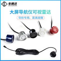 Android large screen navigator HD visual reversing radar Beep alarm Rear reversing radar probe Blind spot assist