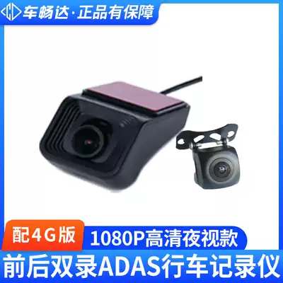 Car Changda Android large screen AR real scene front and rear double video 1080P driving recorder ADAS anti-collision warning