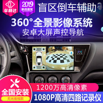 360 degree panoramic reversing image Night vision blind spot system Driving recorder Android large screen navigator All-in-one machine