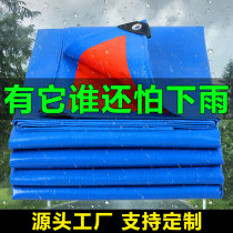 Thickened outdoor rainproof cloth Waterproof sunscreen tarpaulin Truck sunshade rain insulation plastic tarpaulin Canvas tarpaulin