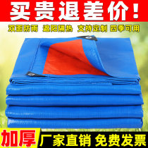 Thickened outdoor rainproof cloth shading cloth tarpaulin truck waterproof sunscreen plastic cloth Tarpaulin insulation canvas tarpaulin