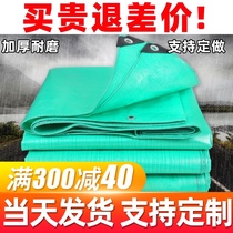 Thickened rainproof sunscreen tarpaulin Gasoline truck tarpaulin awning canvas Outdoor heat insulation waterproof shade color strip tarpaulin