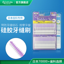 ci Japanese silicone interdental dental seam brush orthodontic toothpick cleaning periodontal care