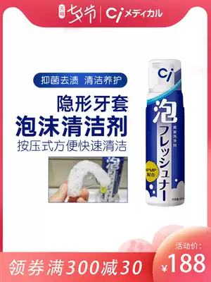 (Summer orthodontic season)ci Japanese braces foam cleaning liquid wash dentures Invisalign cleaning artifact Portable