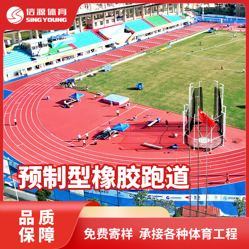 Prefabricated Plastic Track Roll Material, Rubber Track Mats, School 13mm Breathable Track and Playground Manufacturer Construction