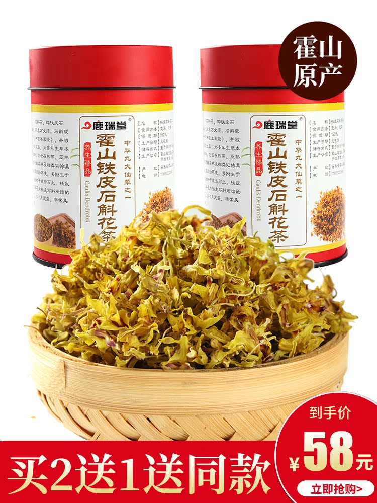 Anhui Huoshan iron maple bucket dried flower health tea Dendrobium Dendrobium new flower bubble water drink tonic imitation wild 500g