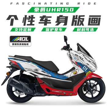 Suitable for Haojue Uhr150 Stickers, Personalized Modification Decals, Waterproof Decals, Color-Changing Film, Protective Car Wrap Film