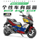 Suitable for Loncin Wuji SR4max full car sticker print waterproof personalized modification color-changing film protection car clothing