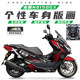 Honda NS150GX sticker waterproof print color changing film