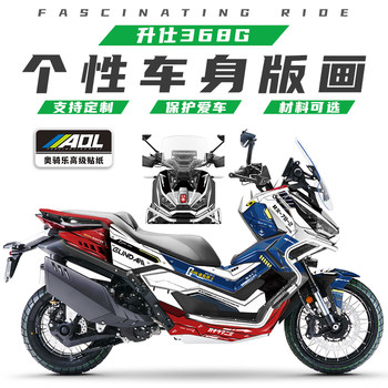 Suitable for Shengshi 368g Sticker Modification, Waterproof Personalized Car Body Decals, Car Wrap Protective Film, Decals, Color-Changing Film