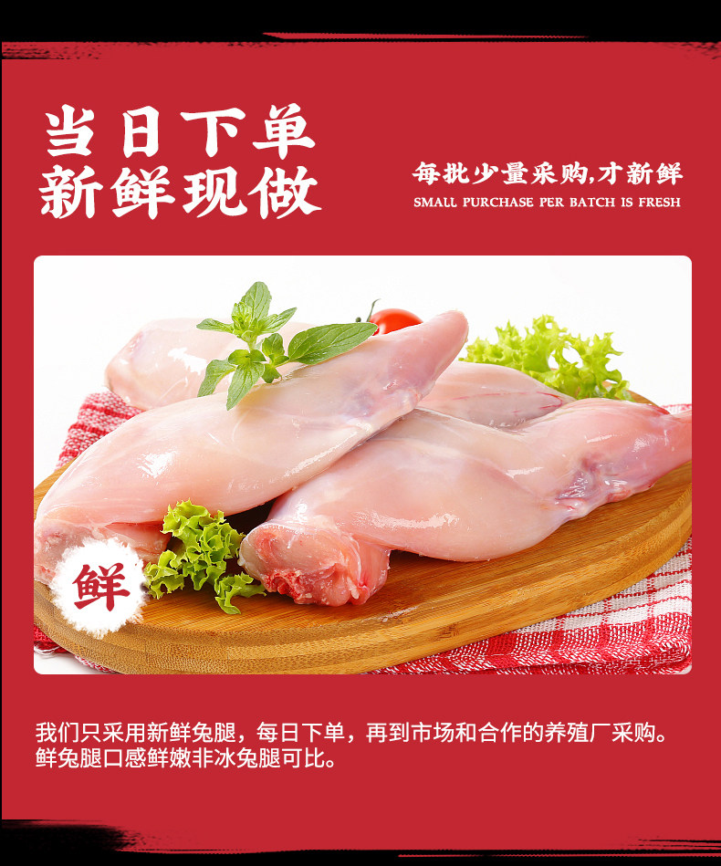 辣一口 四川特产麻辣兔腿 150g/2只 图7