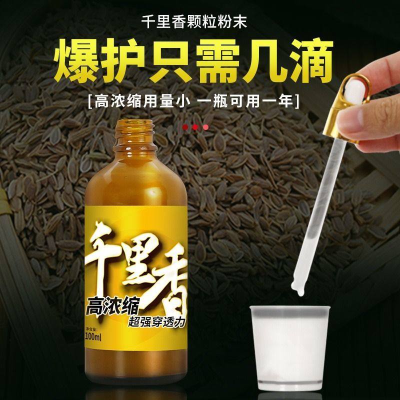 Qianlixiang Small Medicine Fishing Attractant for Wild Fishing, Special Bait for Crucian Carp and Carp, Amino Acid Bait for Autumn and Winter