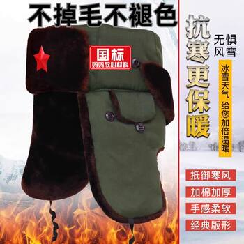 Men's Lei Feng Hat, Winter Thickened Warm Safety Cotton Hat, Northeast Cotton Hat, Cold Storage Outdoor Windproof Ear Protection Cotton Hat for the Elderly