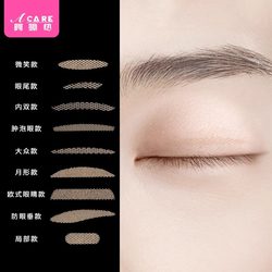 이중 눈꺼풀 패치 B1P243-EASY 시작하기 시작하십시오