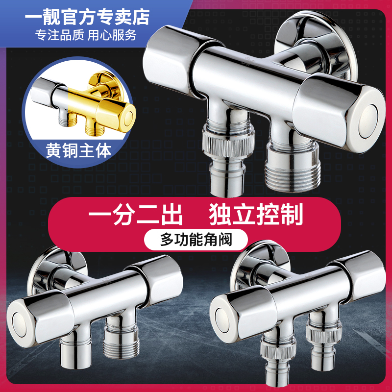 Brass triangular valve one-in-two out of hot and cold water toilet tee water divider washing machine double head tap 10% 2