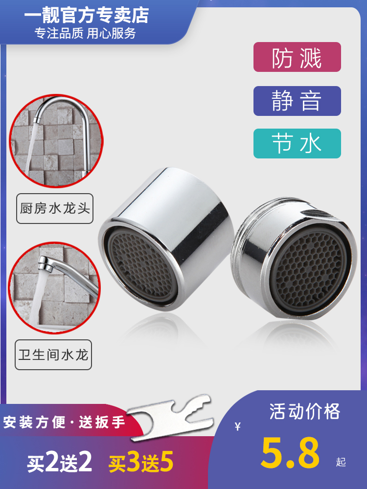 All copper washbasin faucet Splash head aerator Basin inner core filter foaming device Water nozzle accessories Universal
