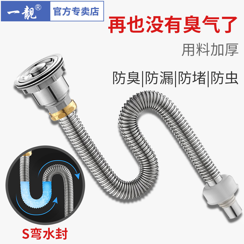 Stainless steel kitchen sewer drain pipe single sink set wash basin sink universal single sink drain pipe accessories