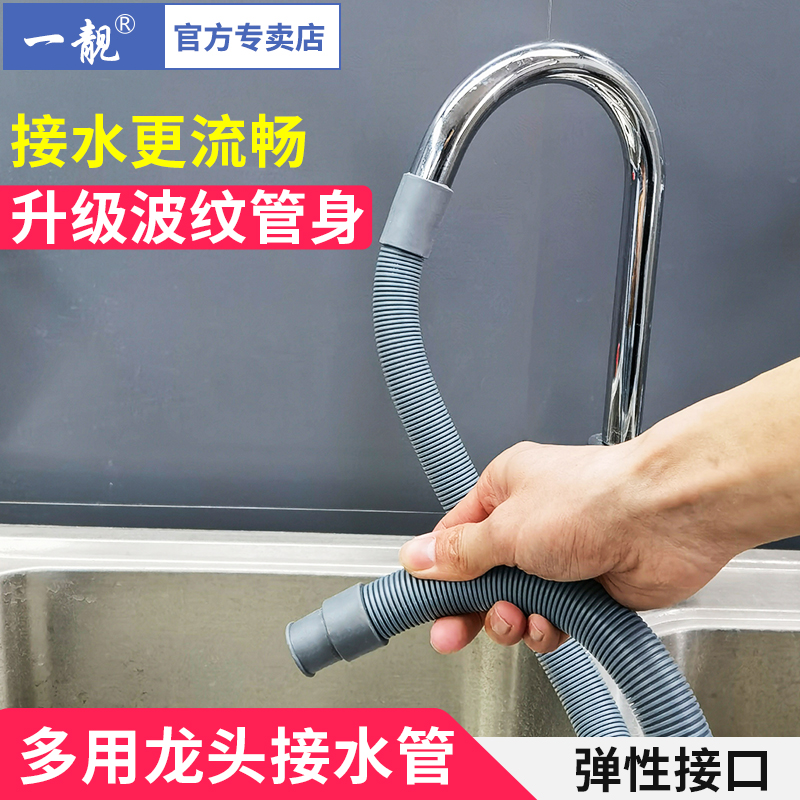 Hose water pipe connection faucet extension pipe tap home kitchen wash basin plastic 4 points extension pipe