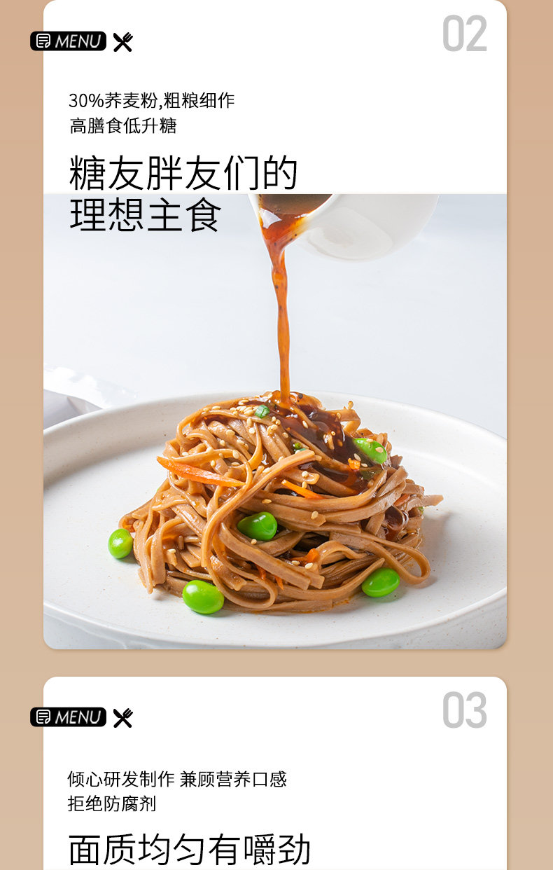 七年五季 零脂荞麦面 300g*2袋 图7