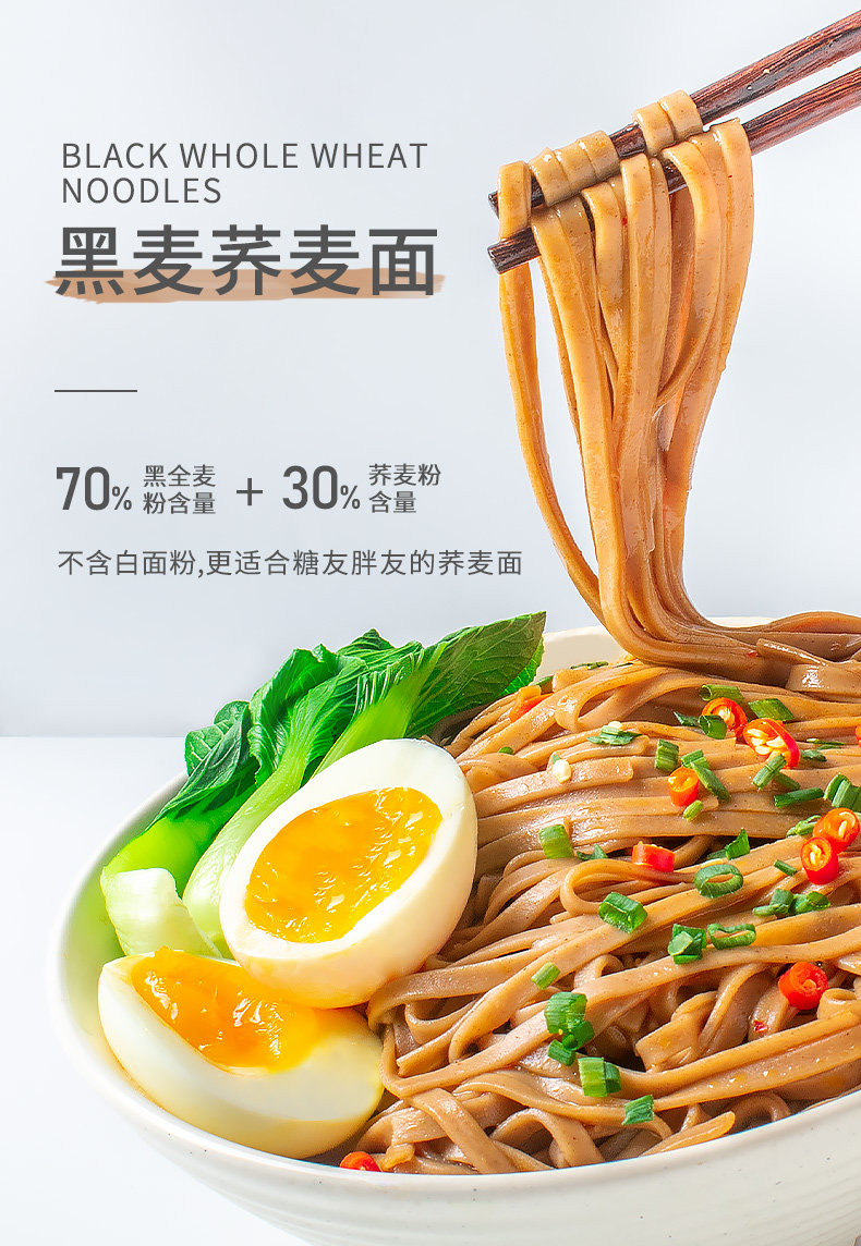 七年五季 零脂荞麦面 300g*2袋 图1