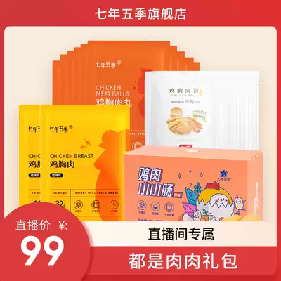 (Live exclusive) are all meat gift bags