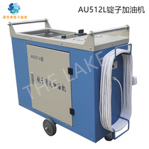 AU512L type new spinning machine Cotton spinning double twist hemp spinning wool spinning spindle refueling and cleaning machine Spindle pumping machine