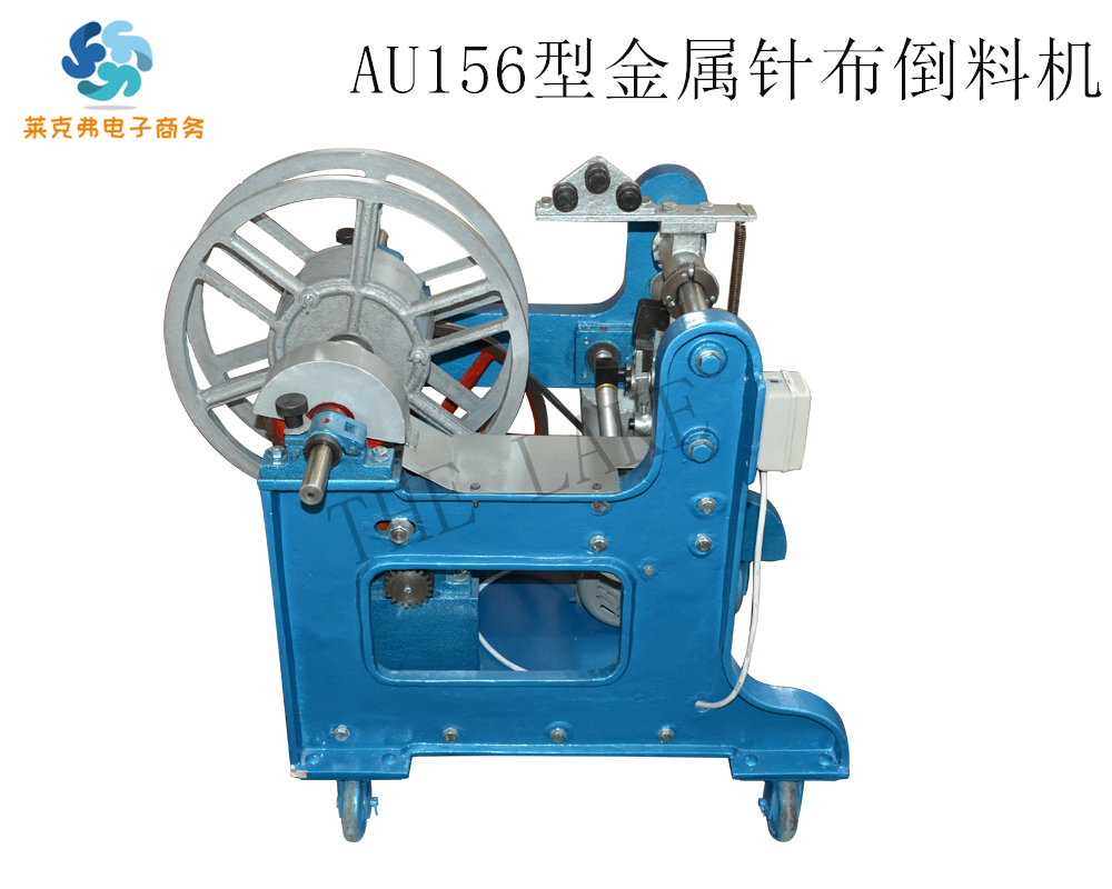 Airflow textile old AU156 type metal needle cloth rewind machine back to machine diagram to say flowers green and green wide print